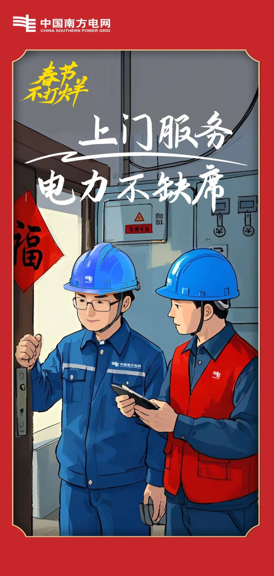 编辑:马莎图:李丹,刘学霖,代薇审核:文文,何中阳转载自:云南电网公司