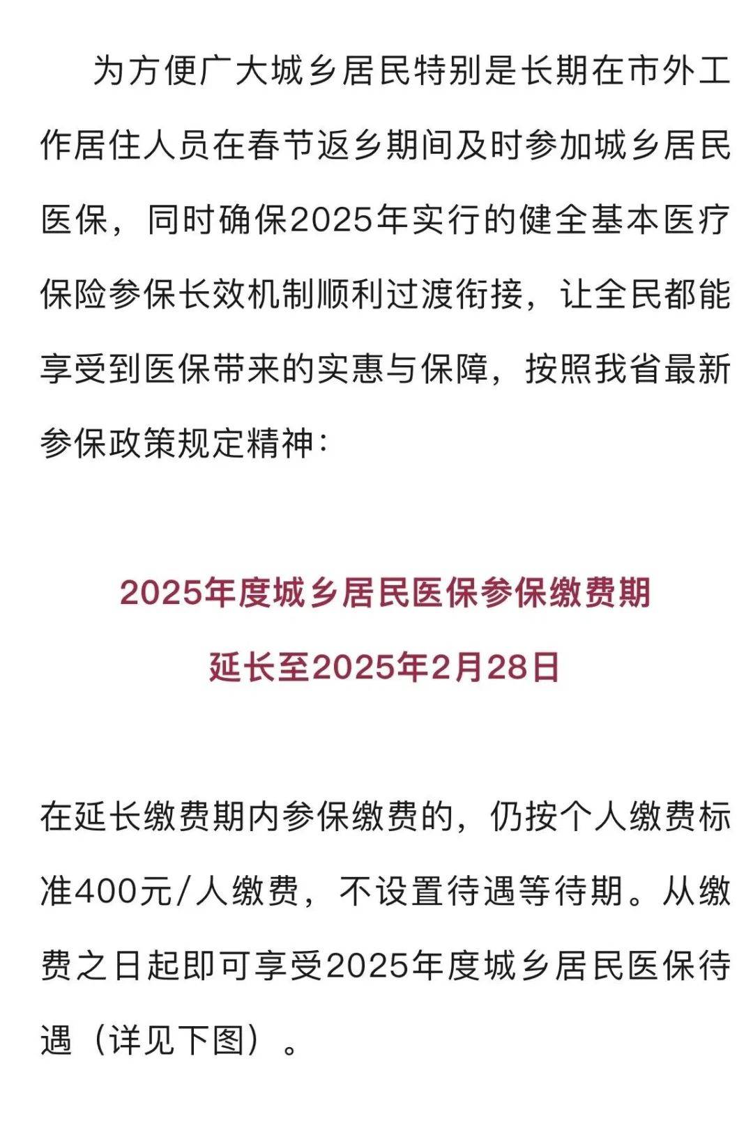 已确认！延长至2月28日！漳州重要通知