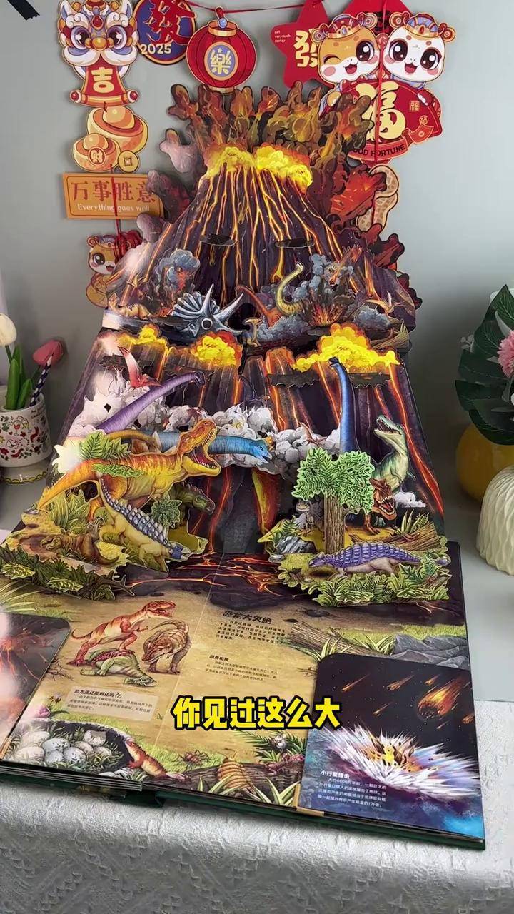 儿子超喜欢的新年礼物 超大3d立体恐龙书,再现侏罗纪世界 立体书