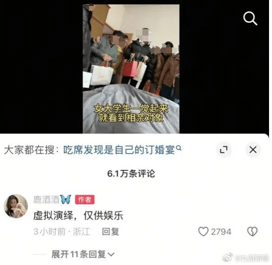 女生一觉醒来，相亲对象已站床边？最新回应：系摆拍