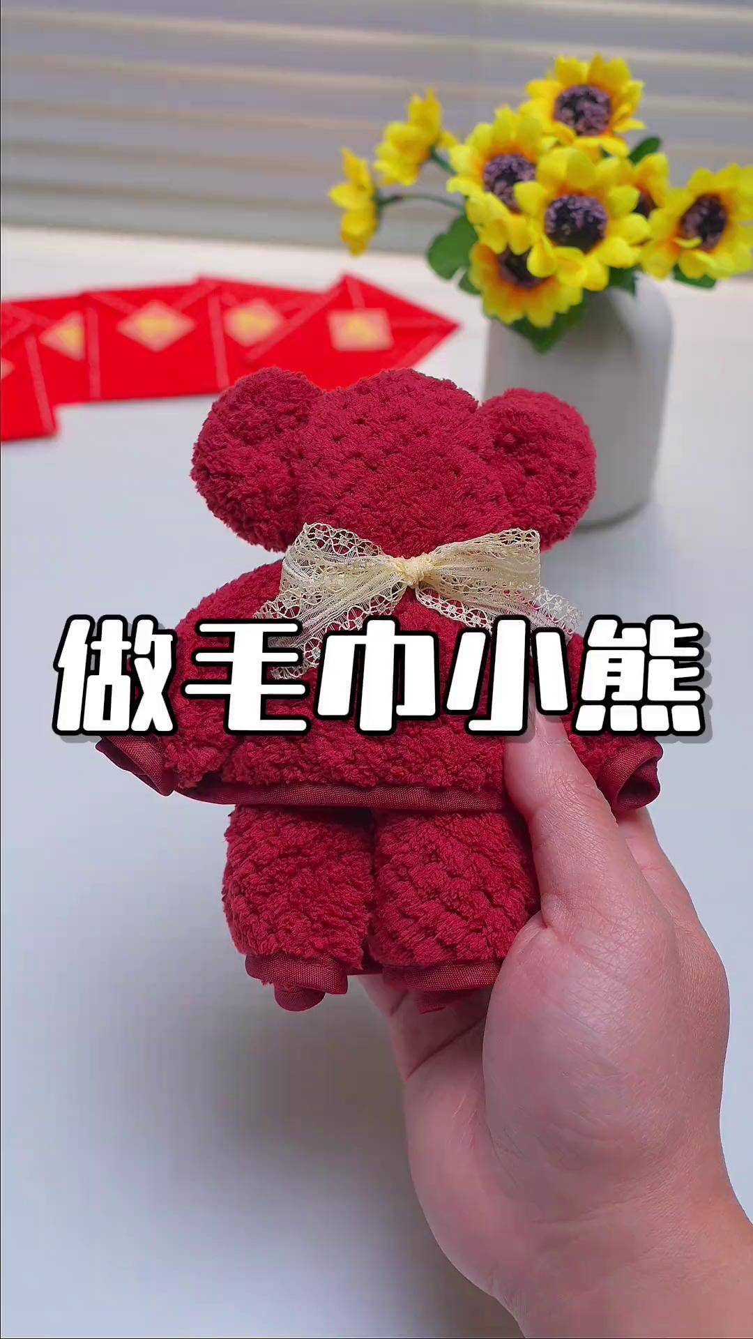 教你叠毛巾小熊,简单可爱,惹人喜爱～ 手工diy 生活小妙招 毛巾小熊