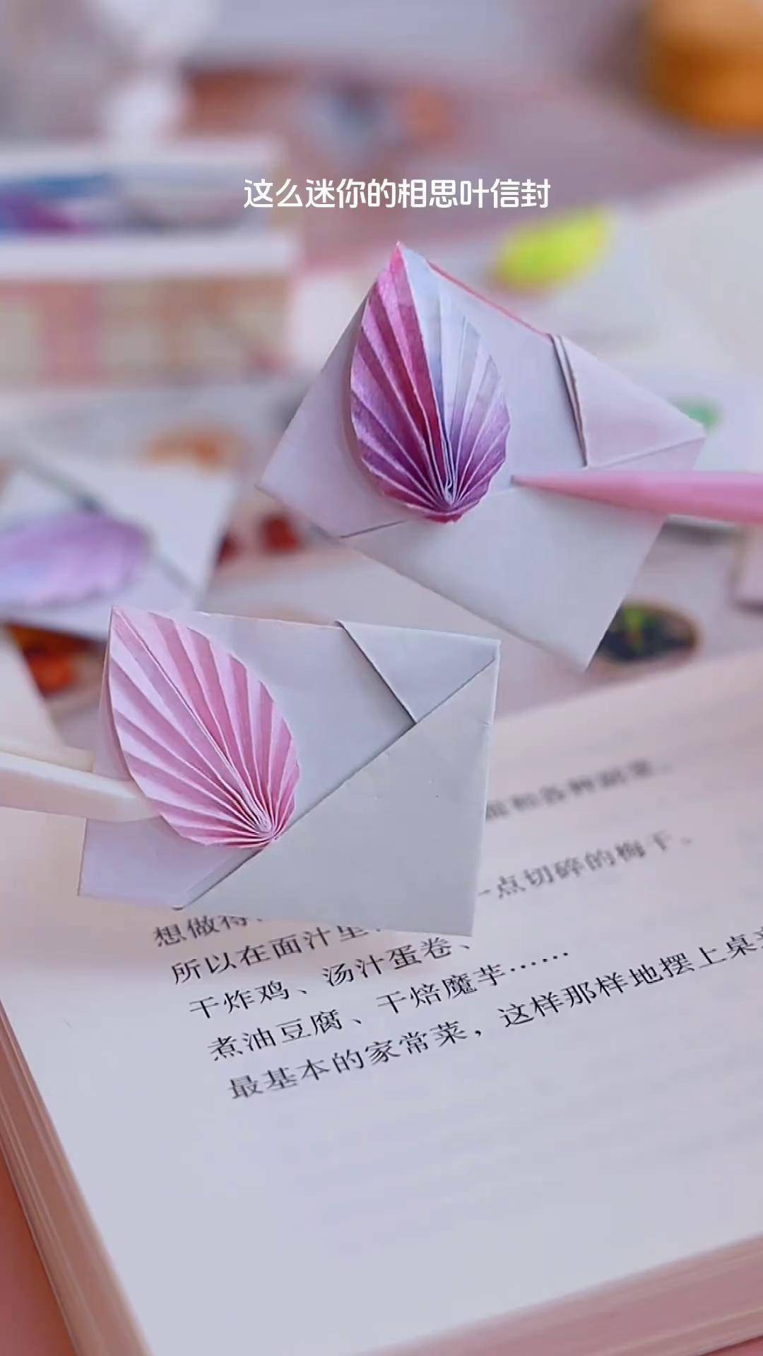 这么萌的迷你相思叶信封,你最想折给谁呢?小时候你折过吗!