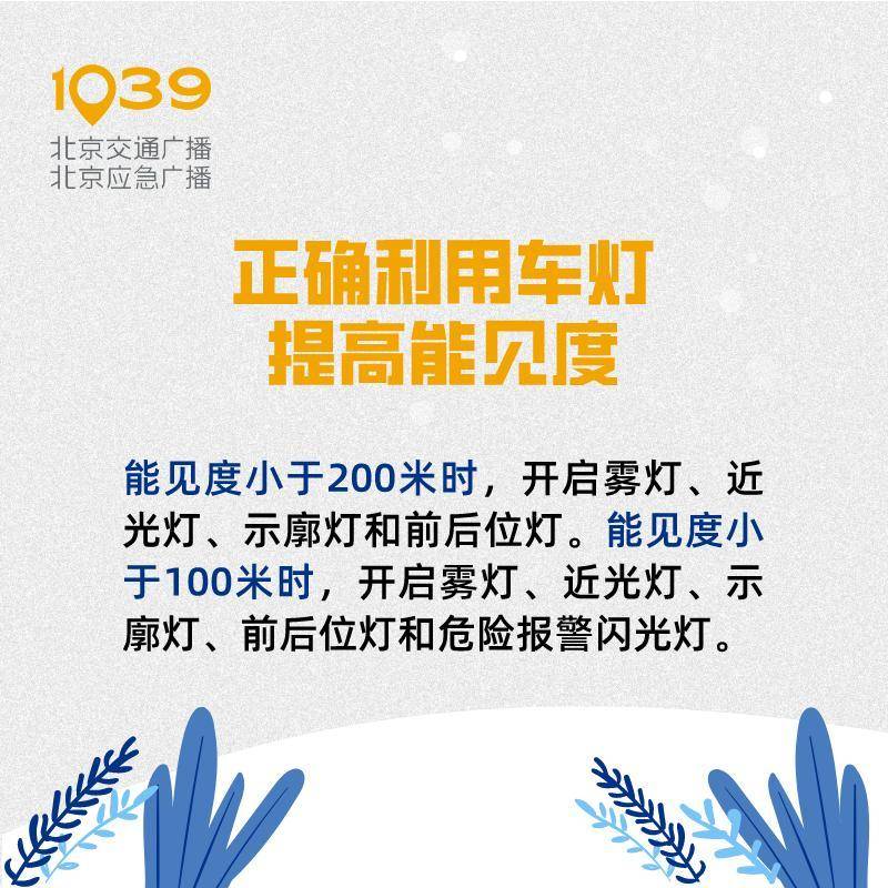 几十辆车连环追尾，车子占满整个高速路面……返程路上需注意