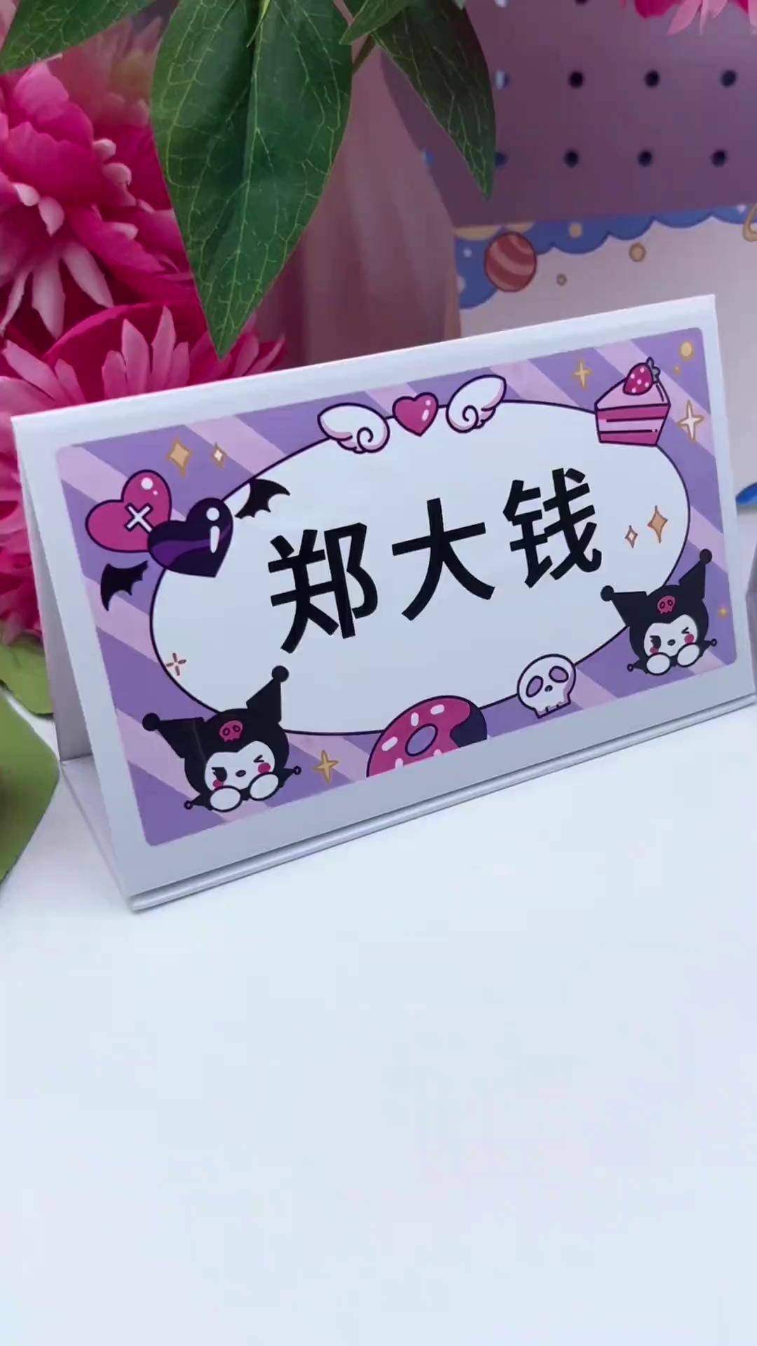 一年级开学必备的桌面姓名牌,磁吸可折叠,耐摔不易破,而且还很牢固