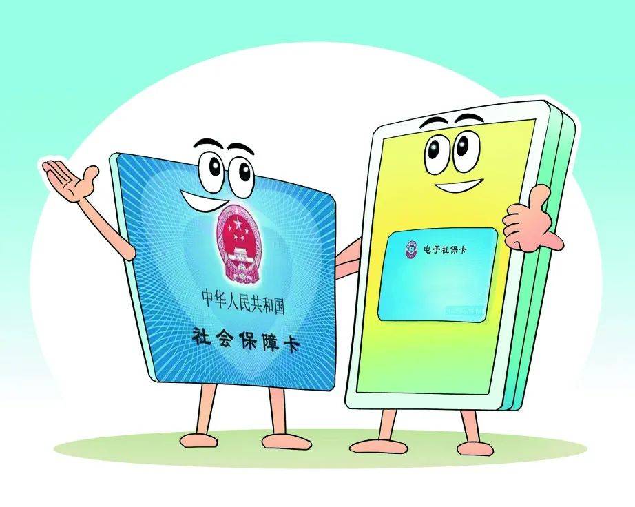 社保卡可以只领取电子版吗?服务银行可以更换吗?