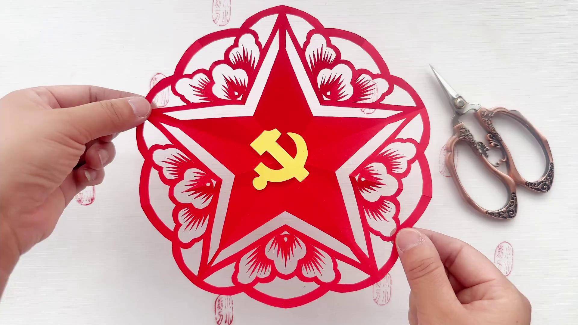 送给党的一幅手工剪纸剪纸教程 五角星️团花党旗照我去奋斗 高云云