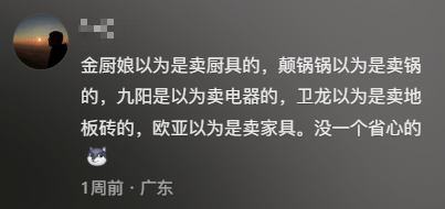 一周打赏20万，各个品牌为做“榜一大哥”正在疯狂撒钱。