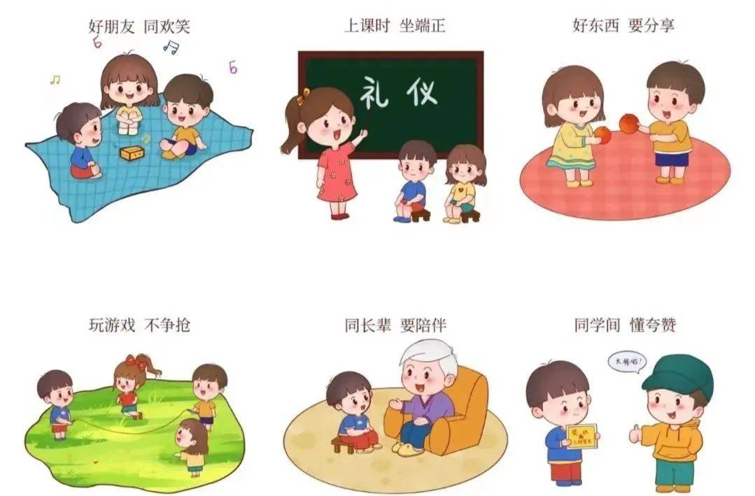 知书达礼丨孩子如何从小养成良好的文明礼仪