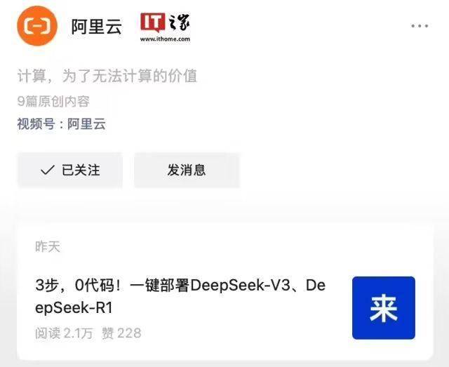 小艺助手接入DeepSeek，各平台纷纷入局 华为小艺牵手DeepSeek，多平台紧跟潮流