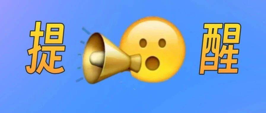 情况通告!不合格!_检验_符合规定_生产的