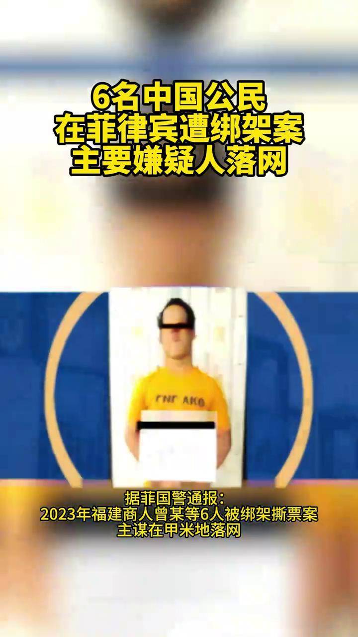 绑架案撕票图片