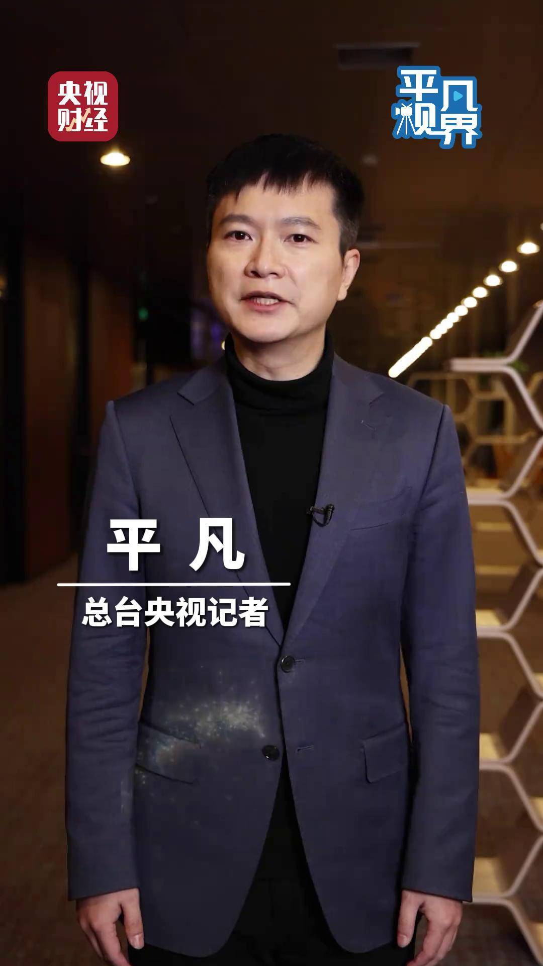 央视财经记者名单(央视财经频道女记者姓名)