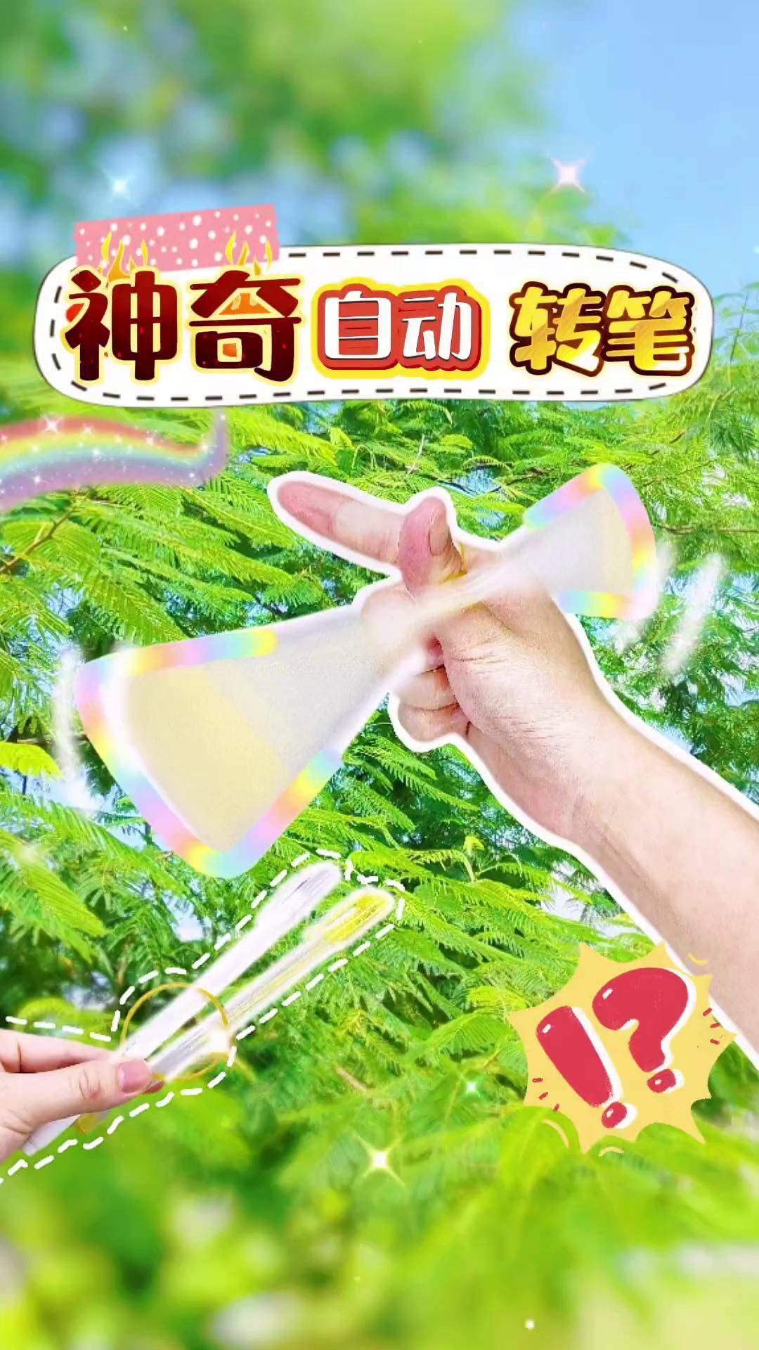不会转笔的有福啦这么好玩的自动转笔学起来手工手工diy转笔学校