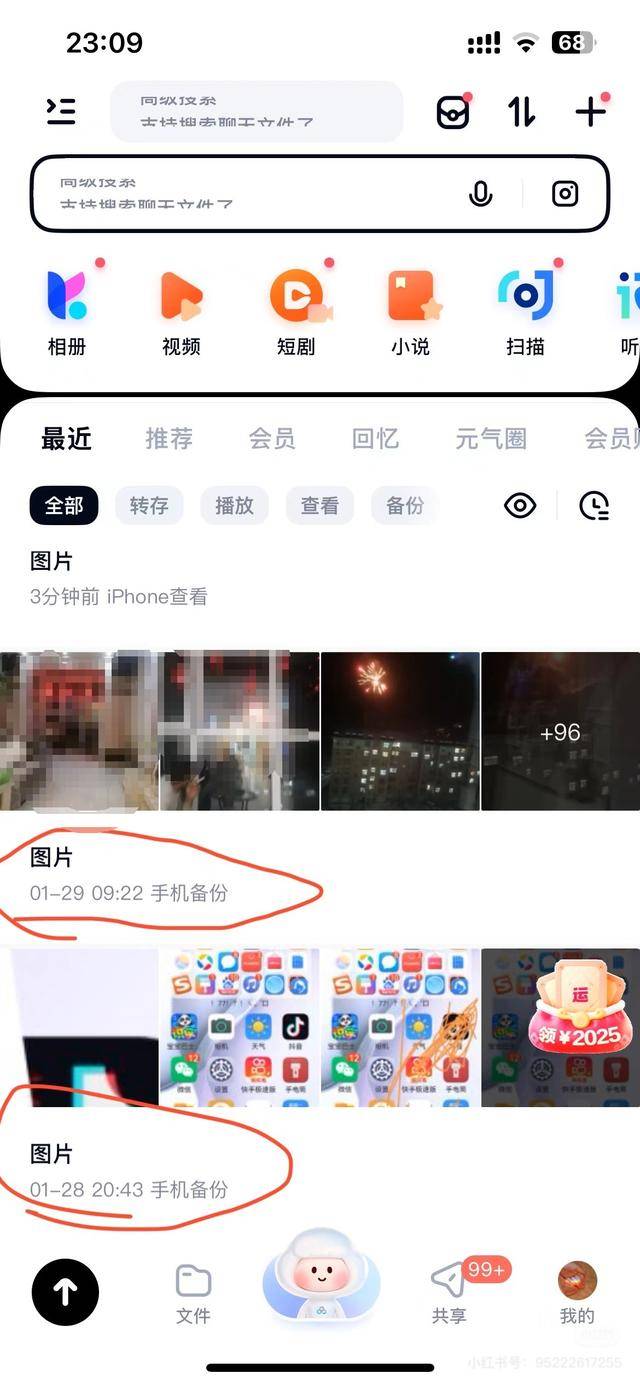 网盘现陌生女子隐私照！客服提醒增设验证方式Binance Casino - 权威USDT加密赌场，安全稳定，极速存取