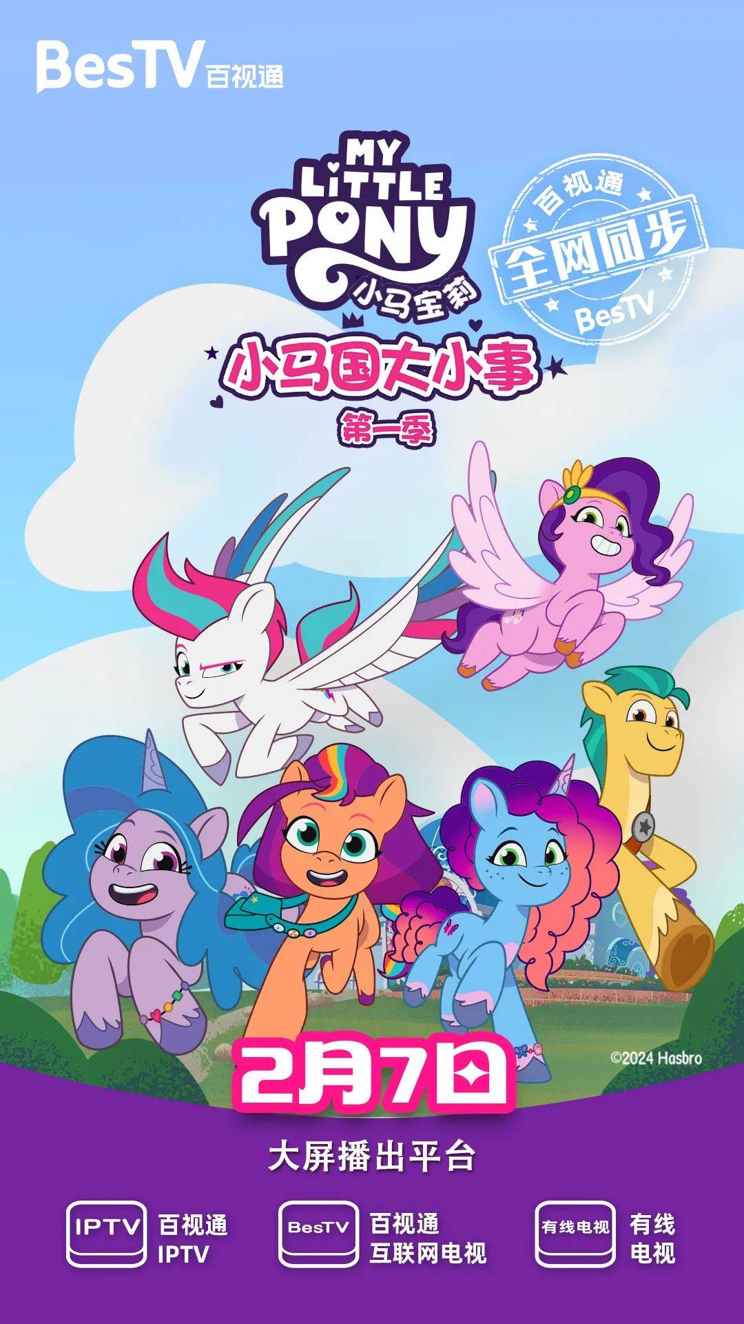 小马大电影1的介绍和剧情简介