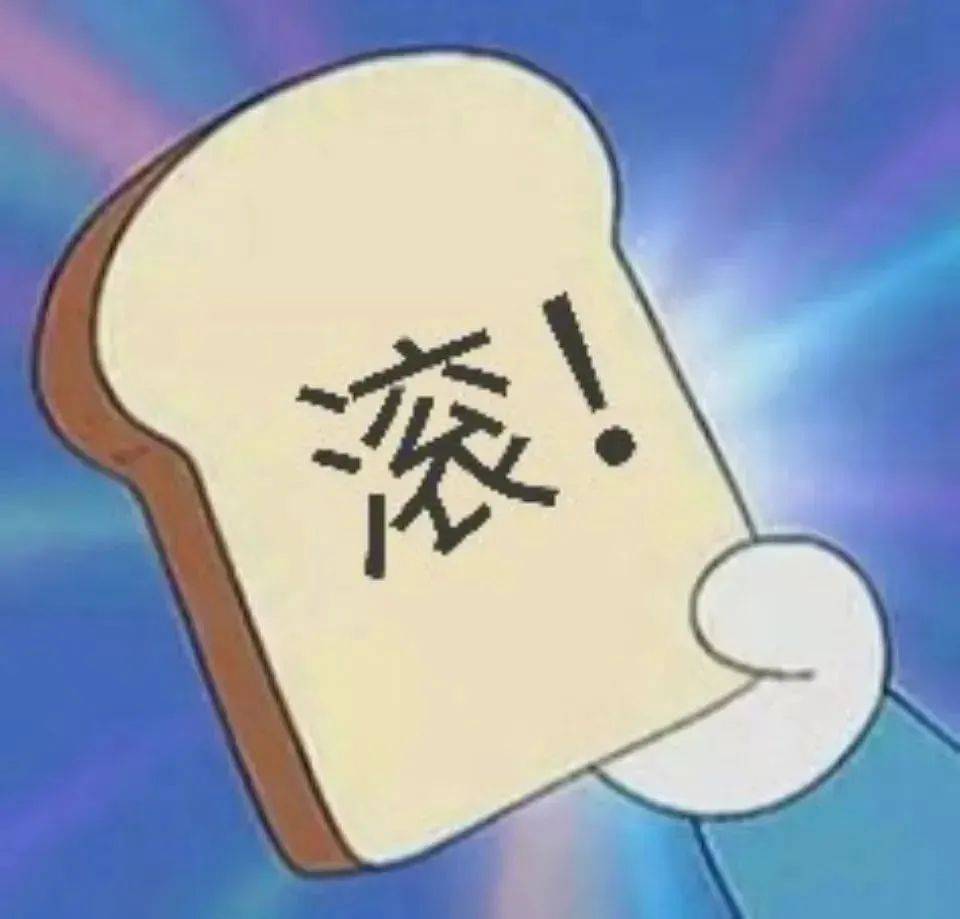 骂人骂的很爽的表情包