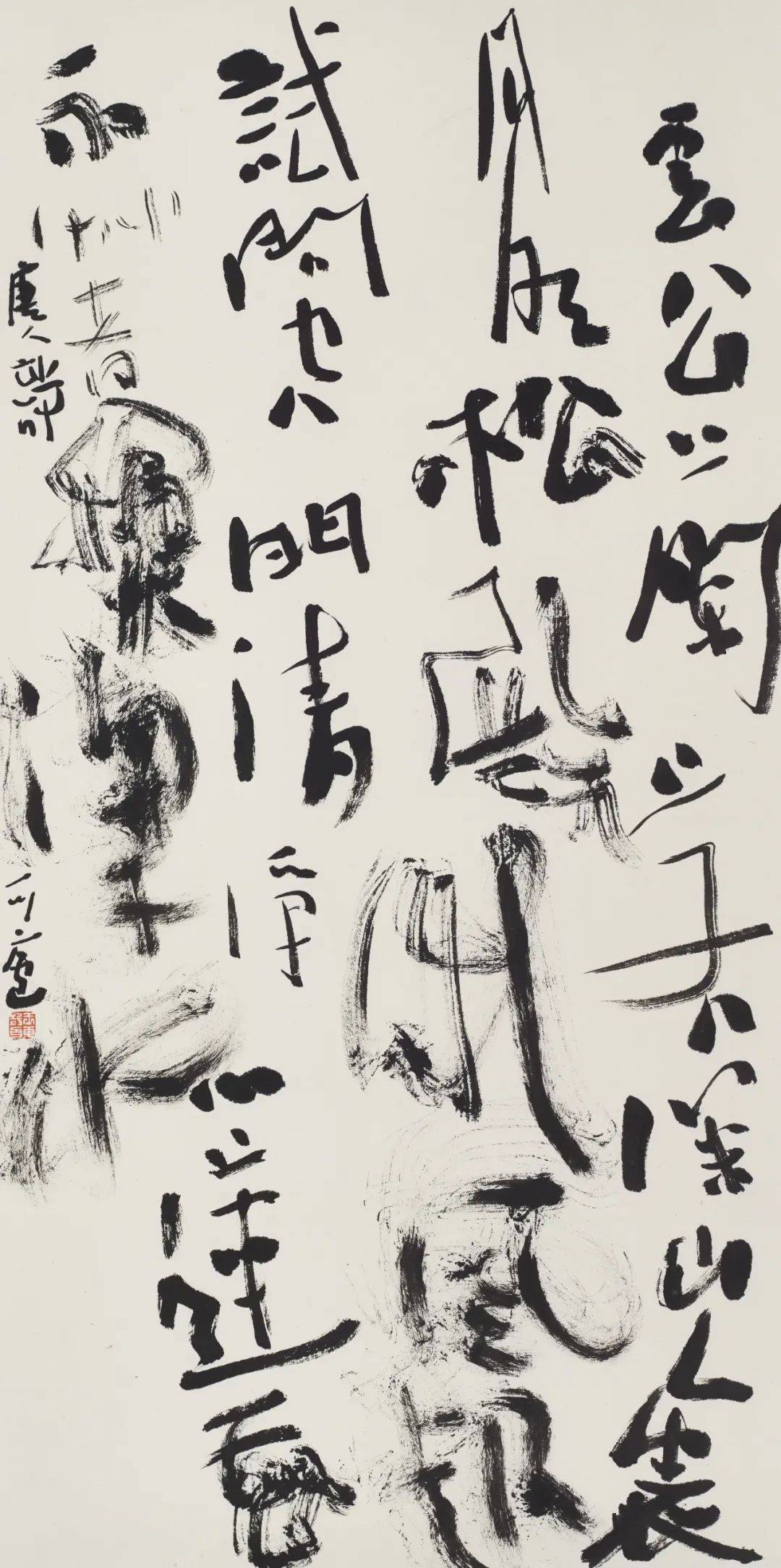 —中国国家画院中青年艺术家邀请展