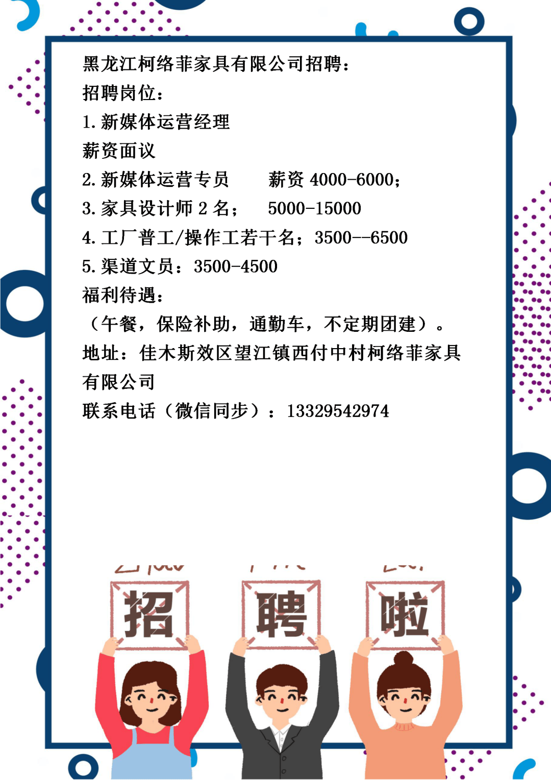 致富网加工项目招聘(致富网加盟项目机械加工)