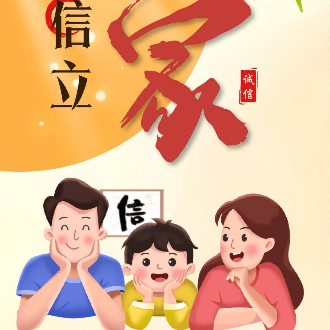 传承良好家风 共筑文明家庭_建设_社会_文传