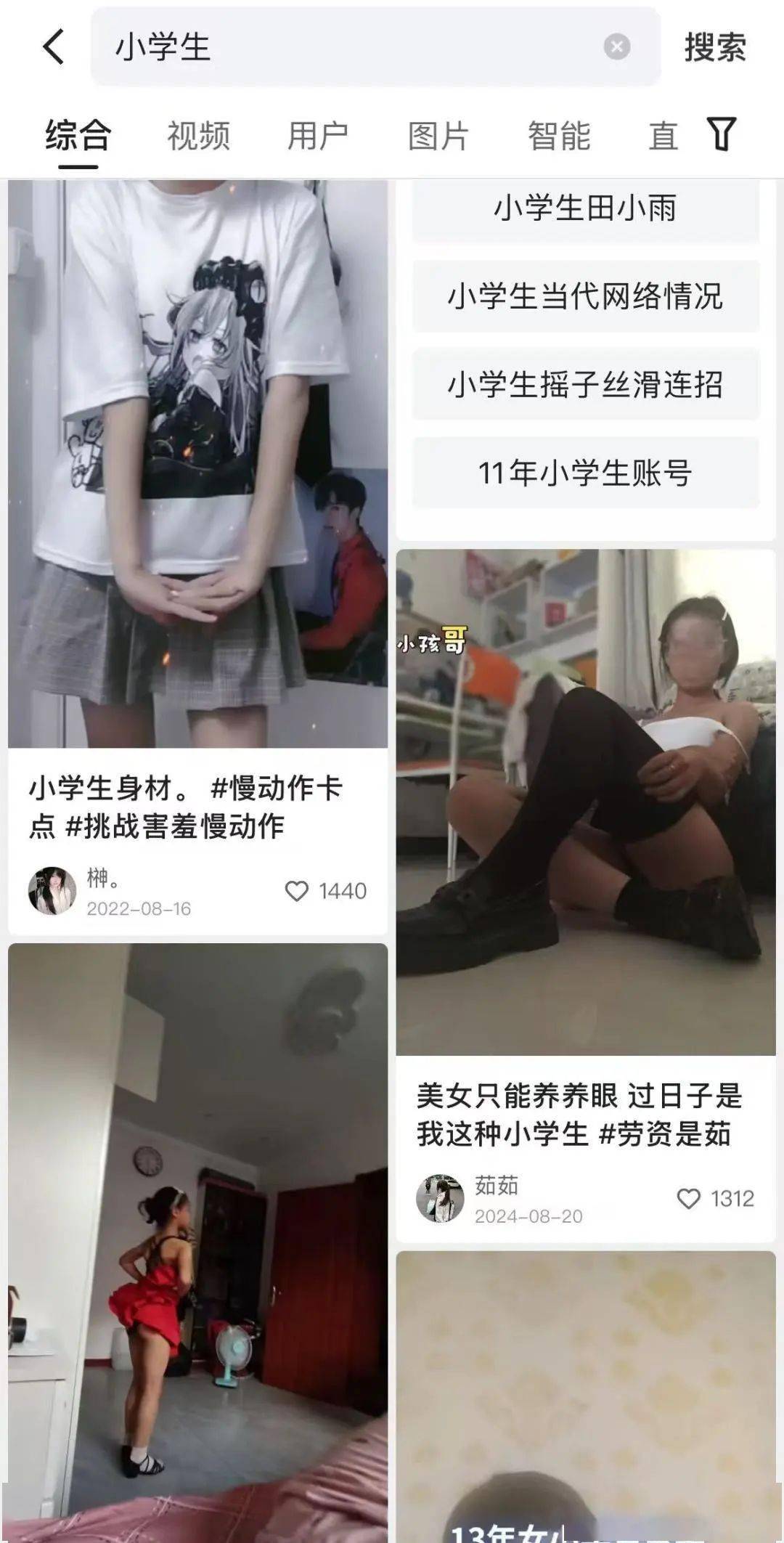 小学生一起怼憨憨免费大全