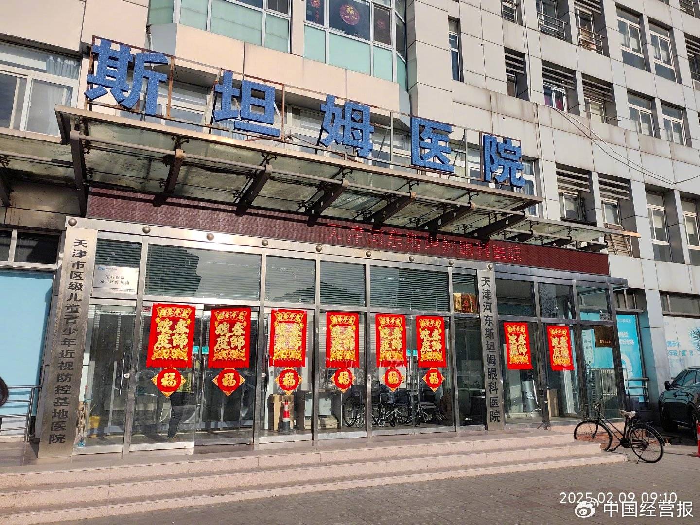 天津知名眼科医院骗保上亿元：免费体检吸引市民