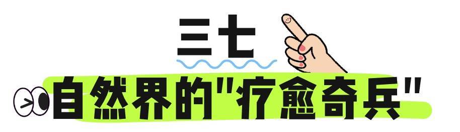 申公豹“代购药单”火了，中医直呼内行！医生提醒→