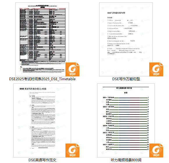 赢博体育平台香港DSE线考生如何应对？(图4)