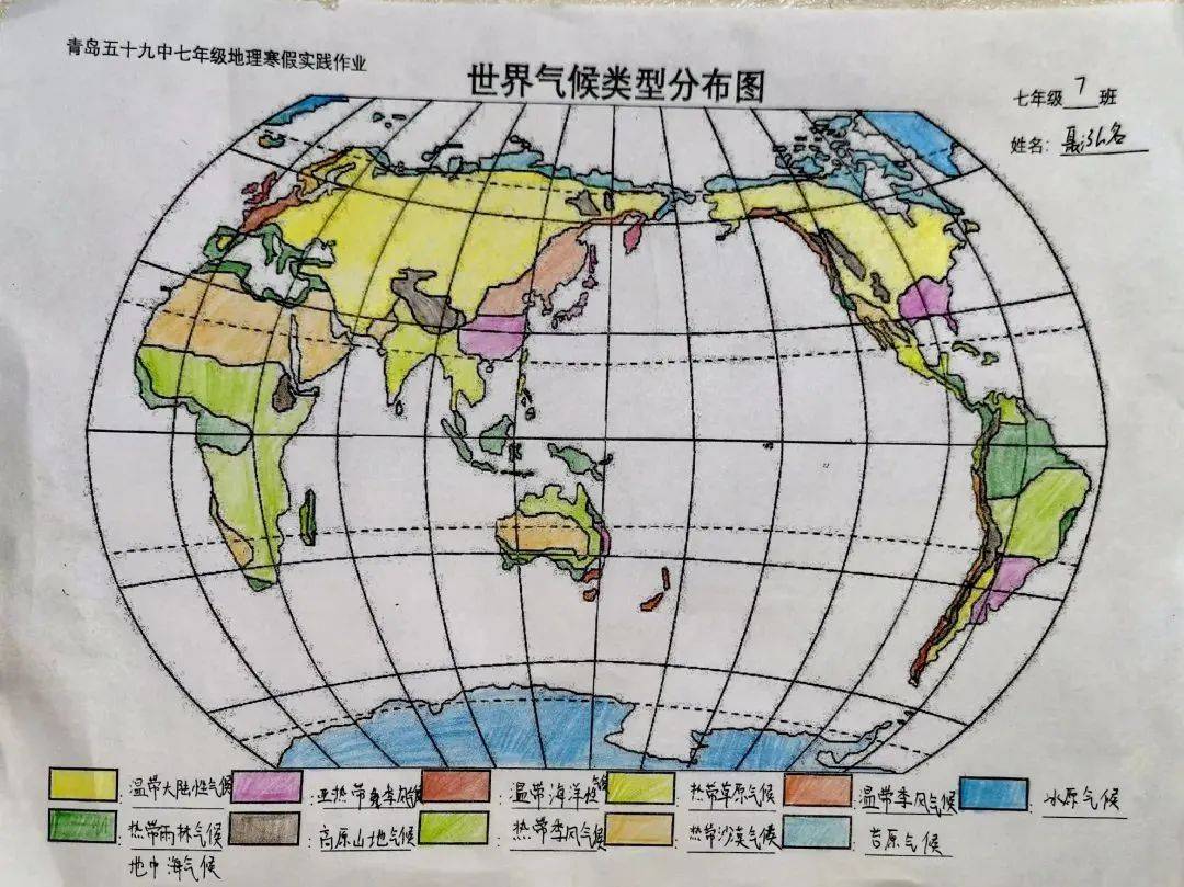 【金鼎少年·最优成长】绘气候地图,探地理奥秘
