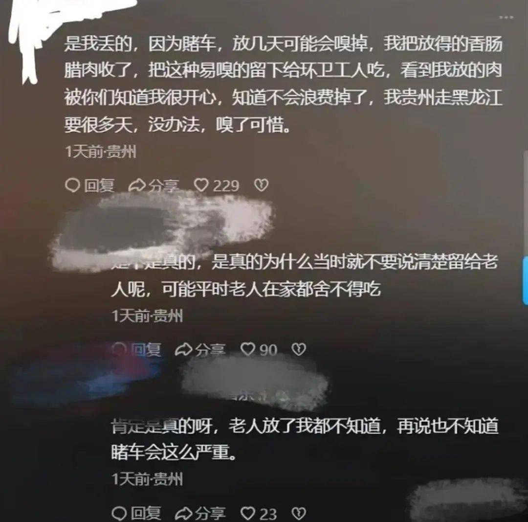 父母给的年货被扔在服务区垃圾箱旁？“强塞的爱”一说让人寒九游娱乐入口心(图3)