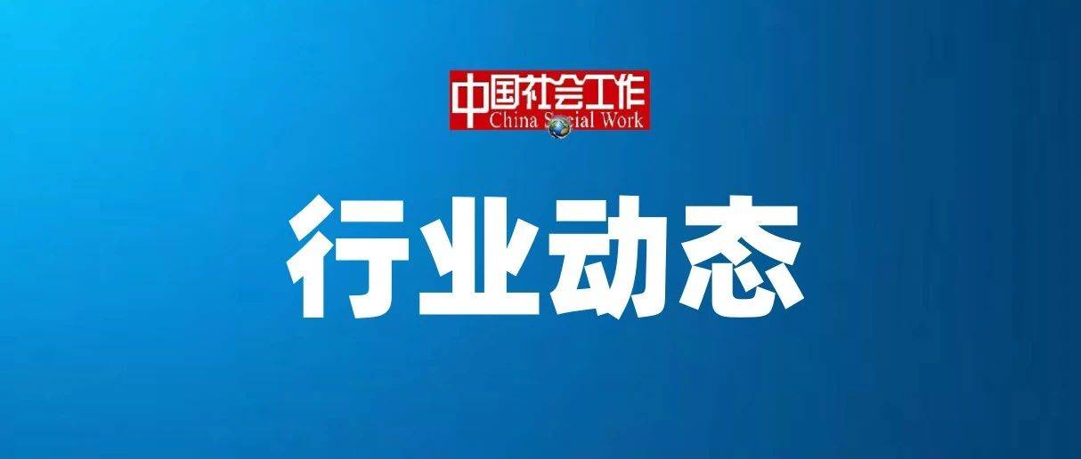 宁夏最新通过的社会救助条例,吸纳诸多创新实践,快来看看→_生活_服务_教育