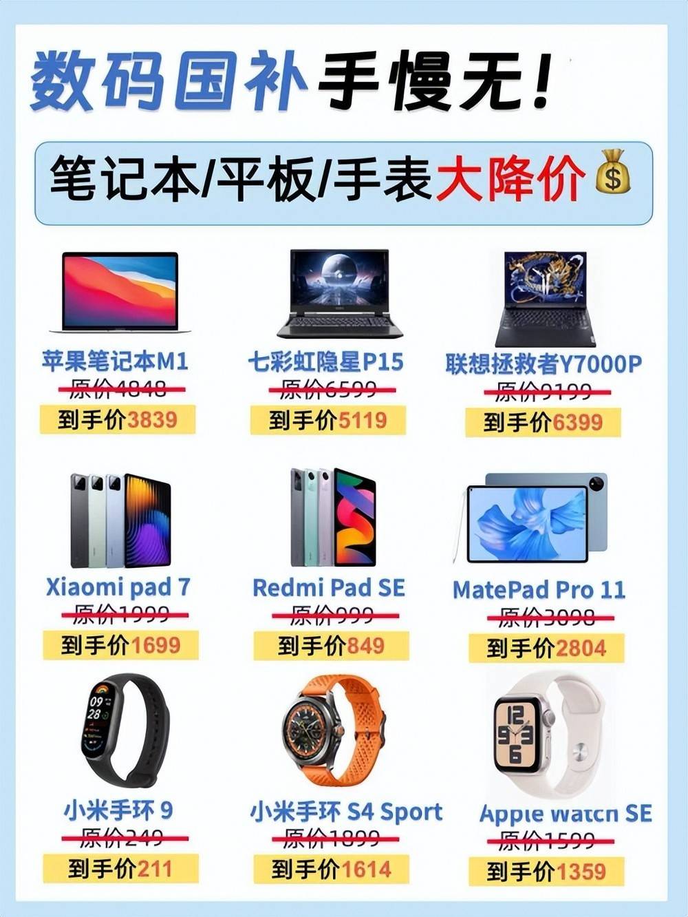 JN江南网址国补政策2025最新消息：华为手机补贴15%苹果16国补后4499元(图3)