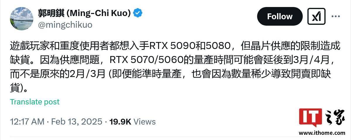 郭明錤：英伟达 RTX 5070/5060 量产可能延至 3 月 / 4 月