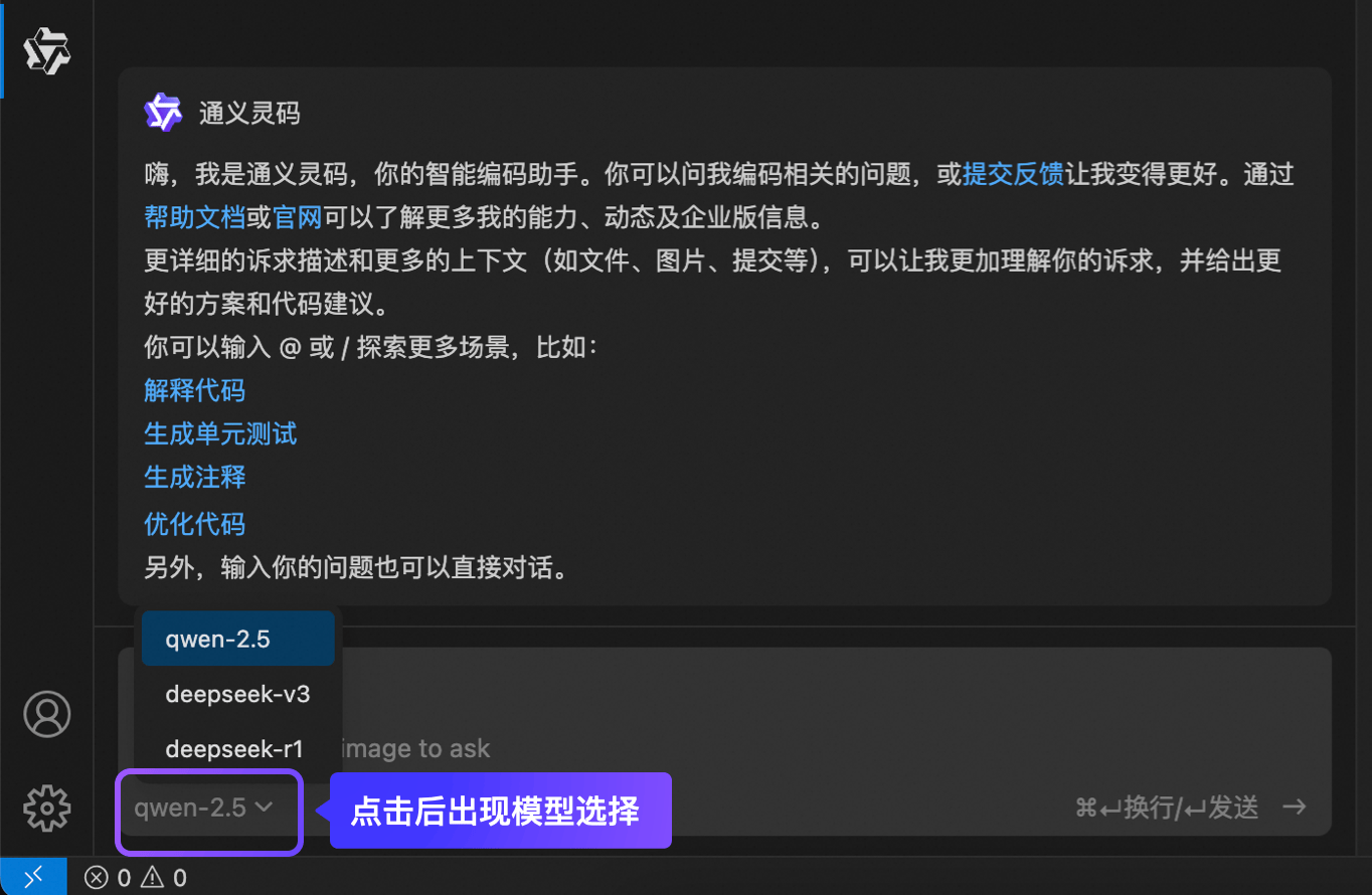 通义灵码全新上线模型选择功能，新增支持 DeepSeek-V3 和 DeepSeek-R1 满血版模型