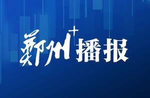 光明日报：河南商丘 推动殷商文化在新时代发扬光大_李湘豫_建设_保护