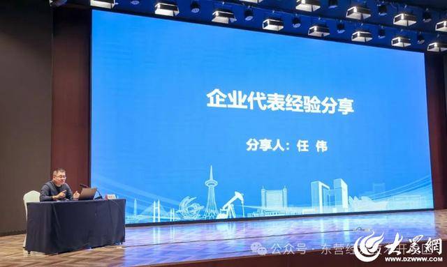 东营经济技术开发区人才工程申报政策宣讲会 开讲啦博乐体育入口(图2)