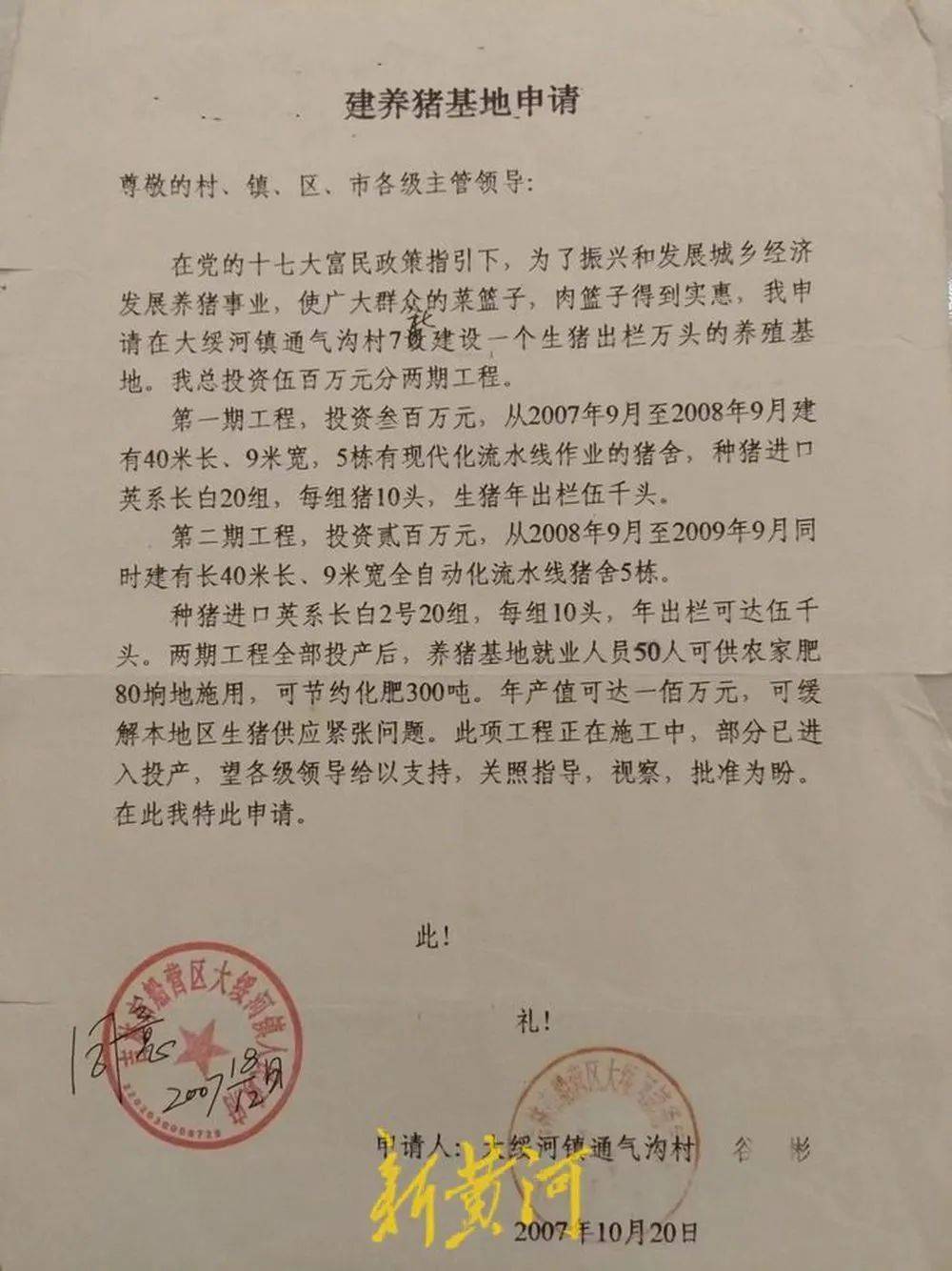 吉林一公司遭违法强拆，公司负责人因“停车阻工”被刑拘