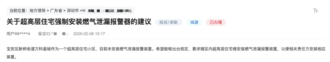 有深圳市民建議超高層住宅強(qiáng)制安裝燃?xì)庑孤﹫?bào)警器！官方回應(yīng)