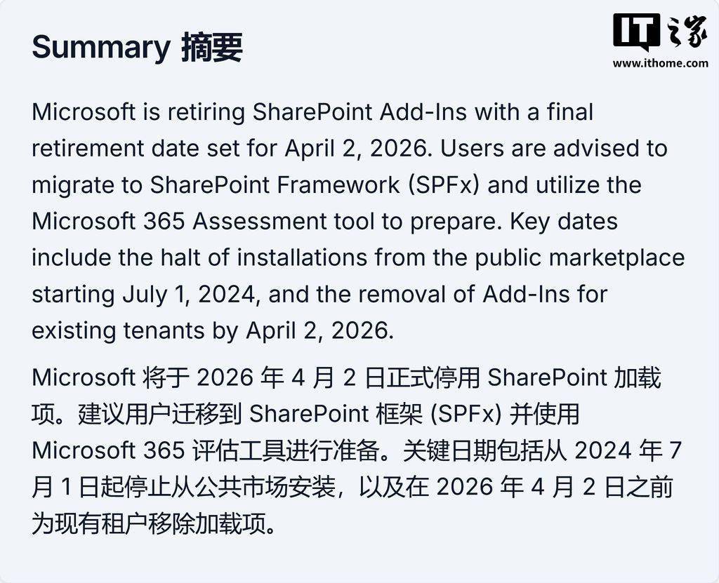 告别旧时代：微软通知这些 Microsoft 365 功能要说再见了