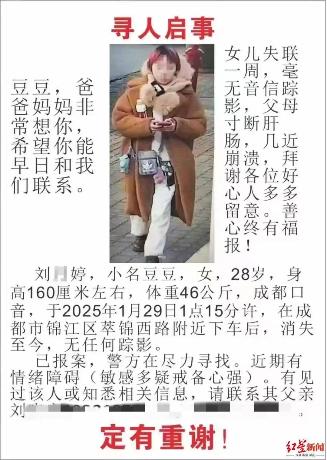 噩耗传来!她的遗体被找到,年仅28岁 噩耗传来!她的遗体被找到,年仅28岁