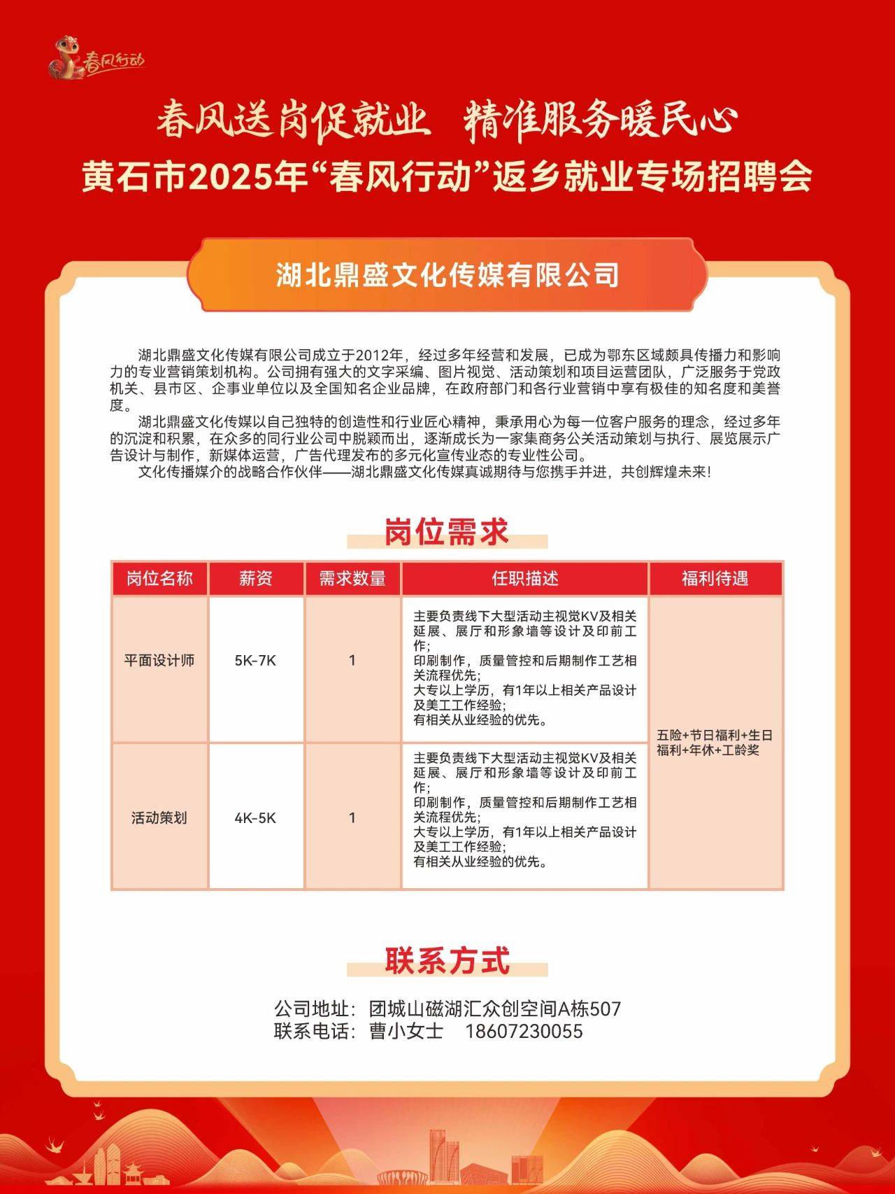 黄石一大学招聘辅导员10人!还有这些企业正在紧急招人