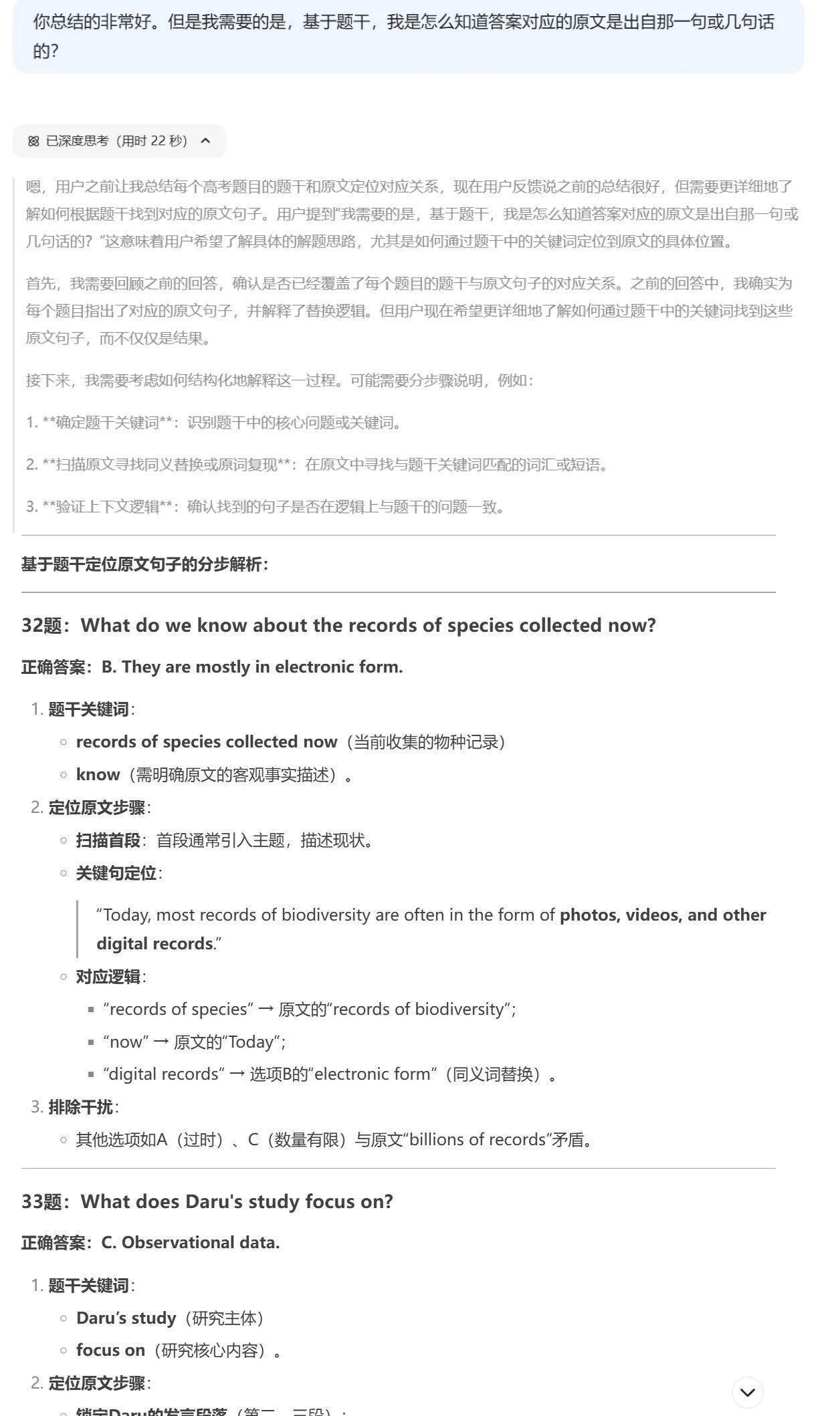 AI工具成“隐形家教”！效率背后，是“省爹妈”还是“添焦虑”