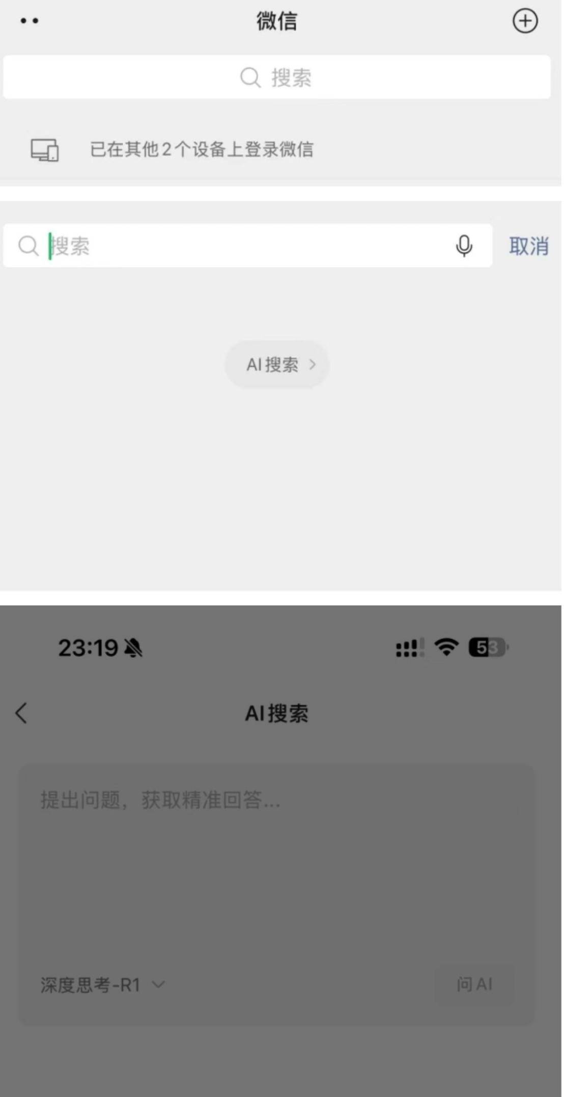 腾讯智影为什么不能注册微信了呢