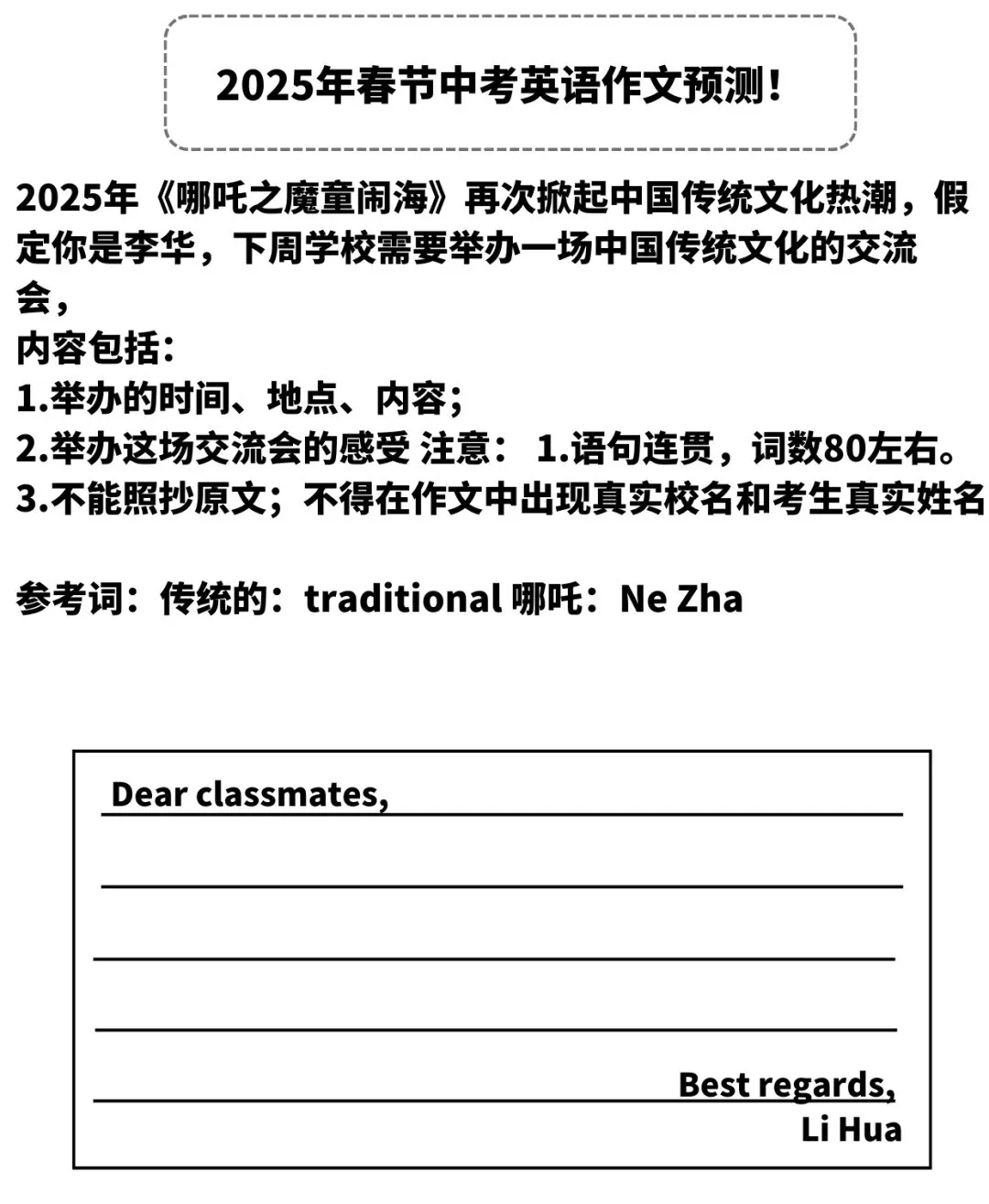 《哪吒2》登顶！火爆全球！金句英语令人惊艳了！