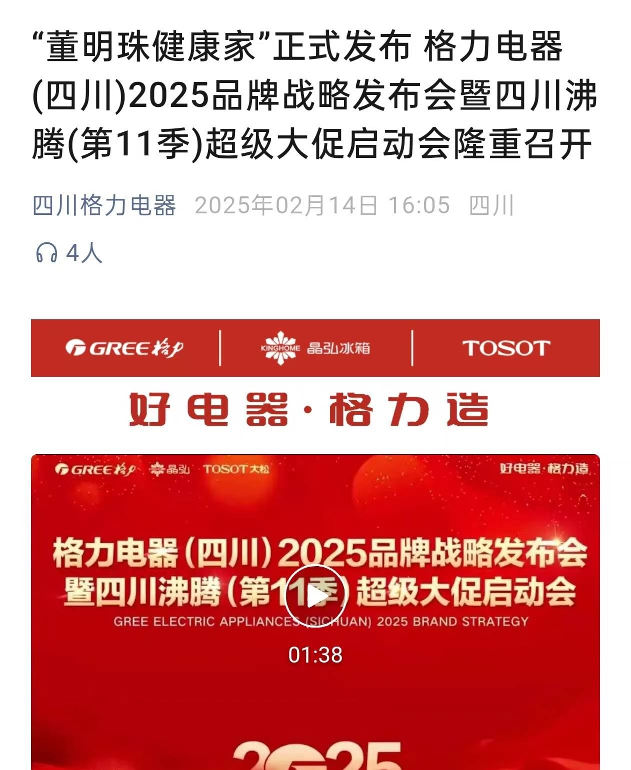 格力在企业管理改革方面的简单介绍 格力在企业管理改革方面的简单

先容
（格力企业管理战略） 企业管理