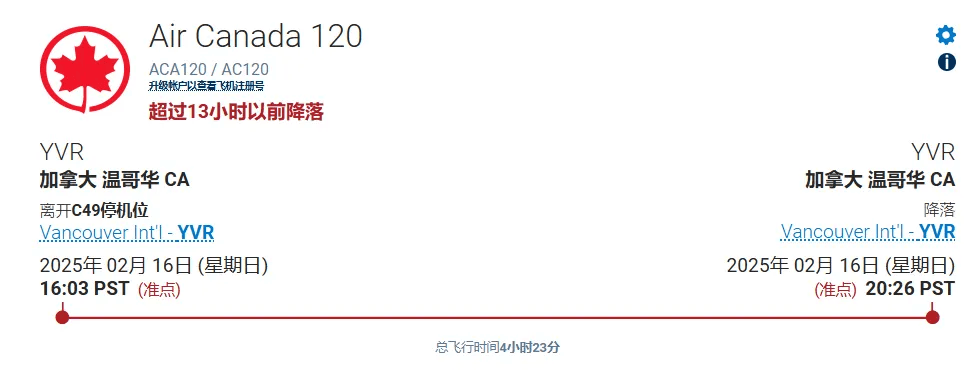 突发！加拿大国际航班严重事故！机身翻滚底朝天！至少15人伤！温哥华航班被迫返航！