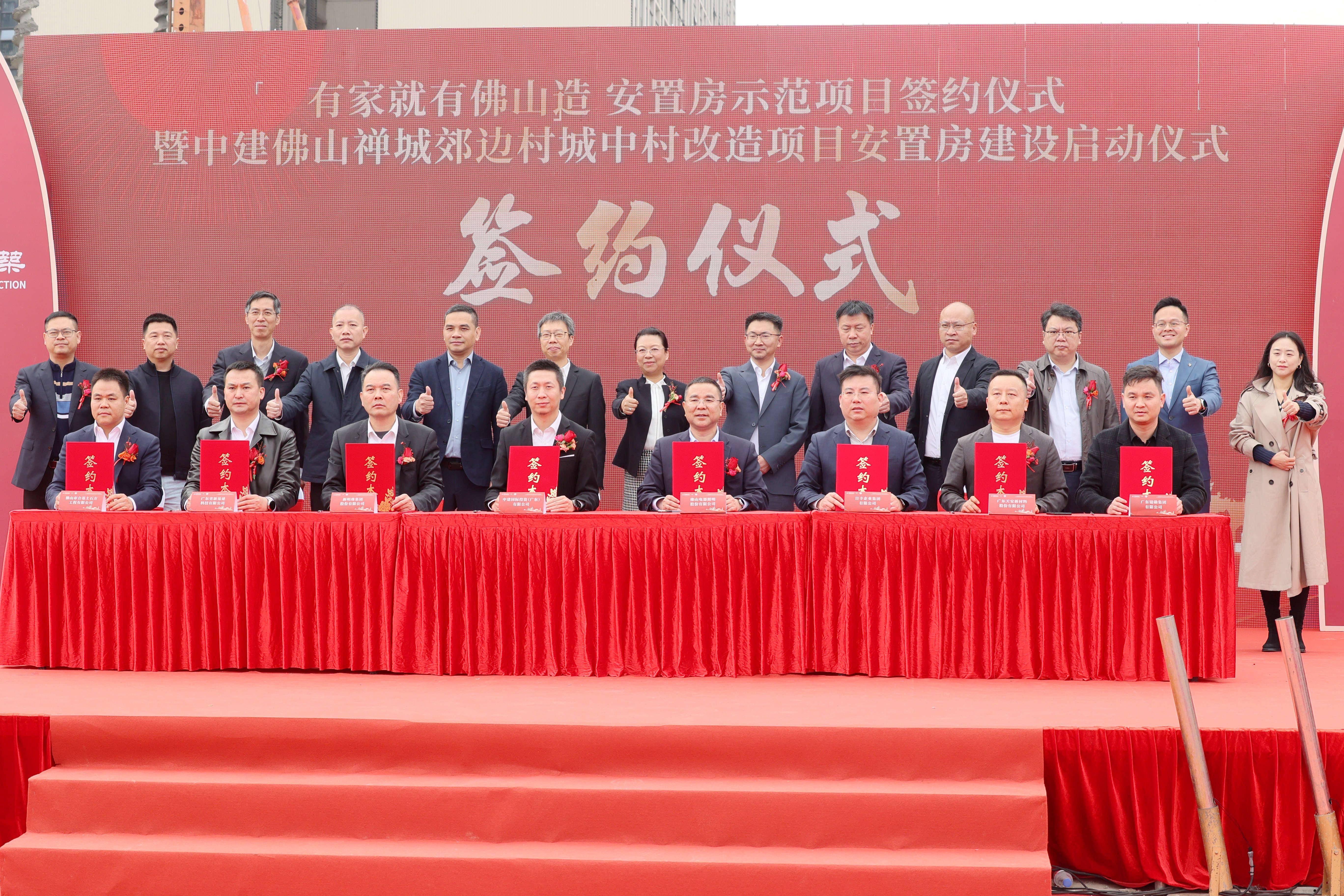 "中建国际投资广东