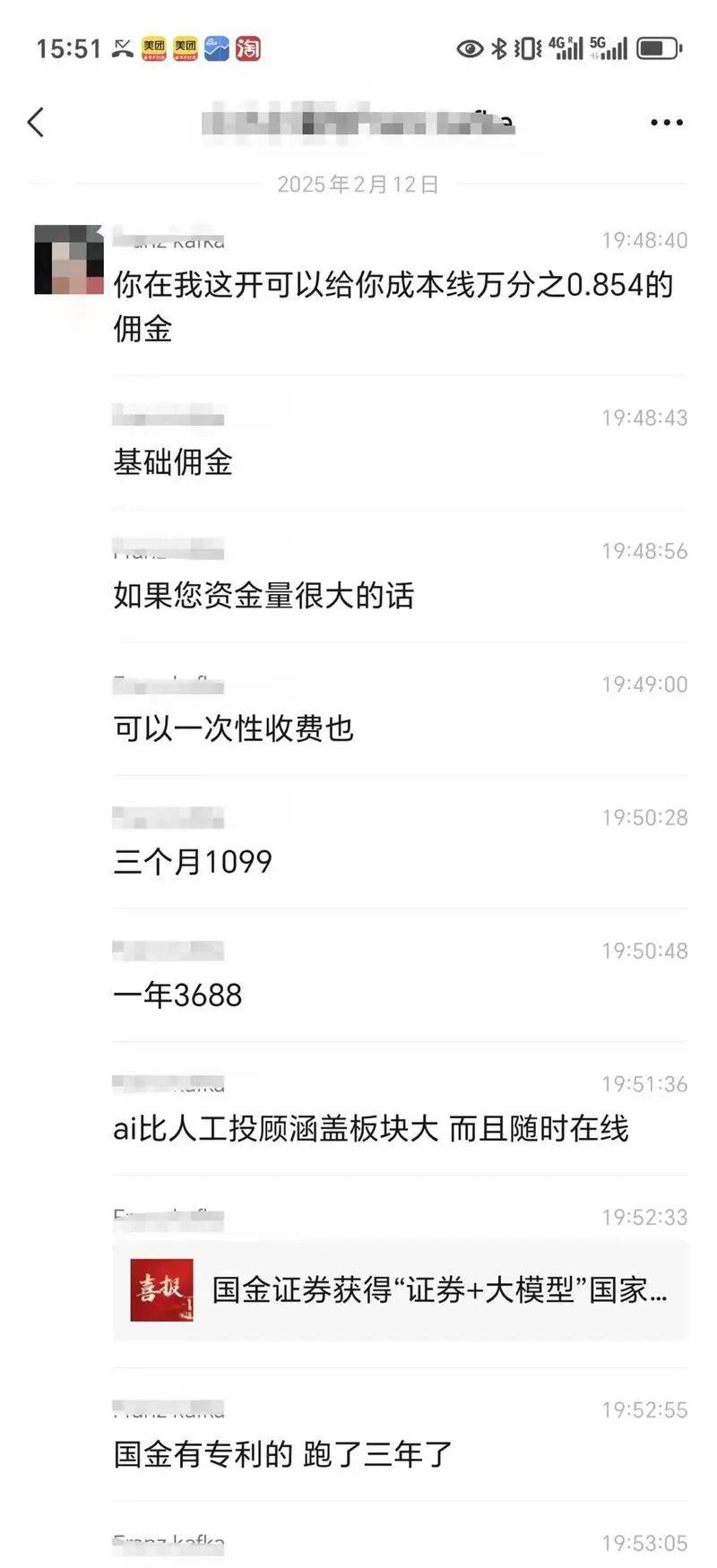 跟DeepSeek炒股能日赚6万？ 博主实战日记实为流量生意