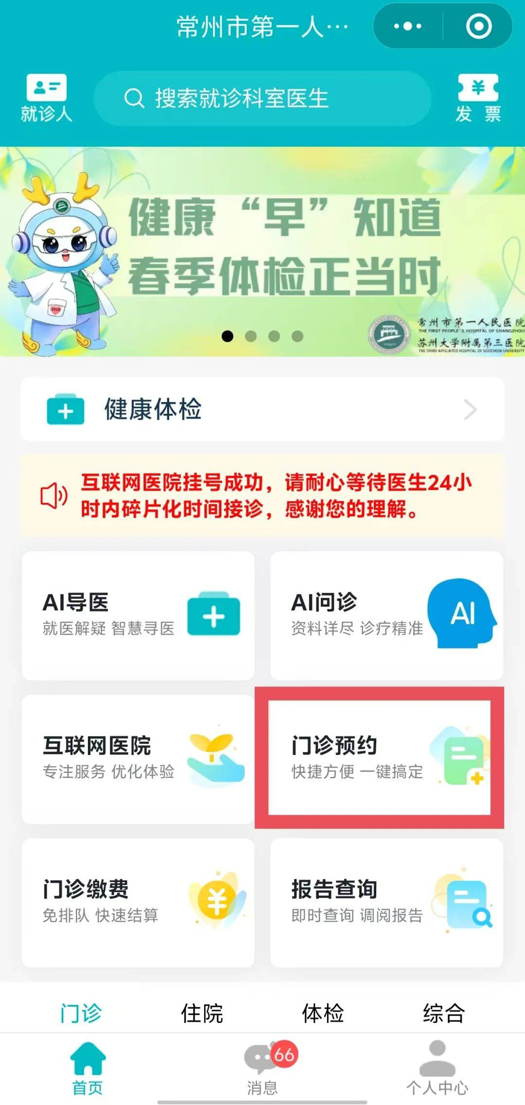 中國醫學科學院腫瘤醫院、協助就診，就診引導號販子掛號,確實能掛到號!的簡單介紹