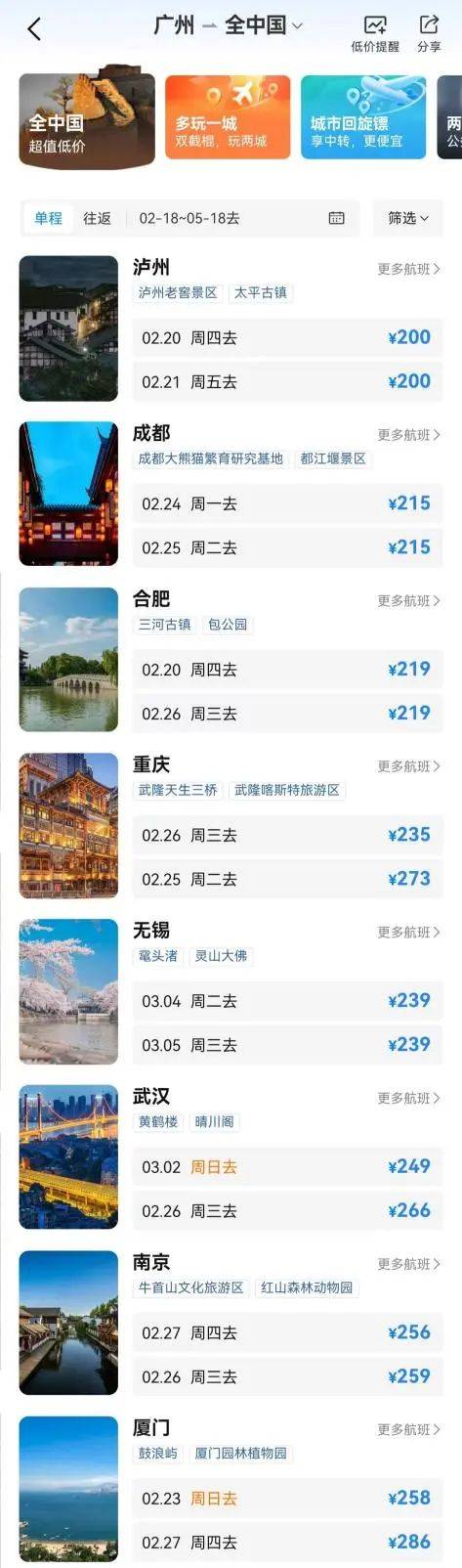 图片[3]-机票跌到200块，我却高兴不起来-华闻时空