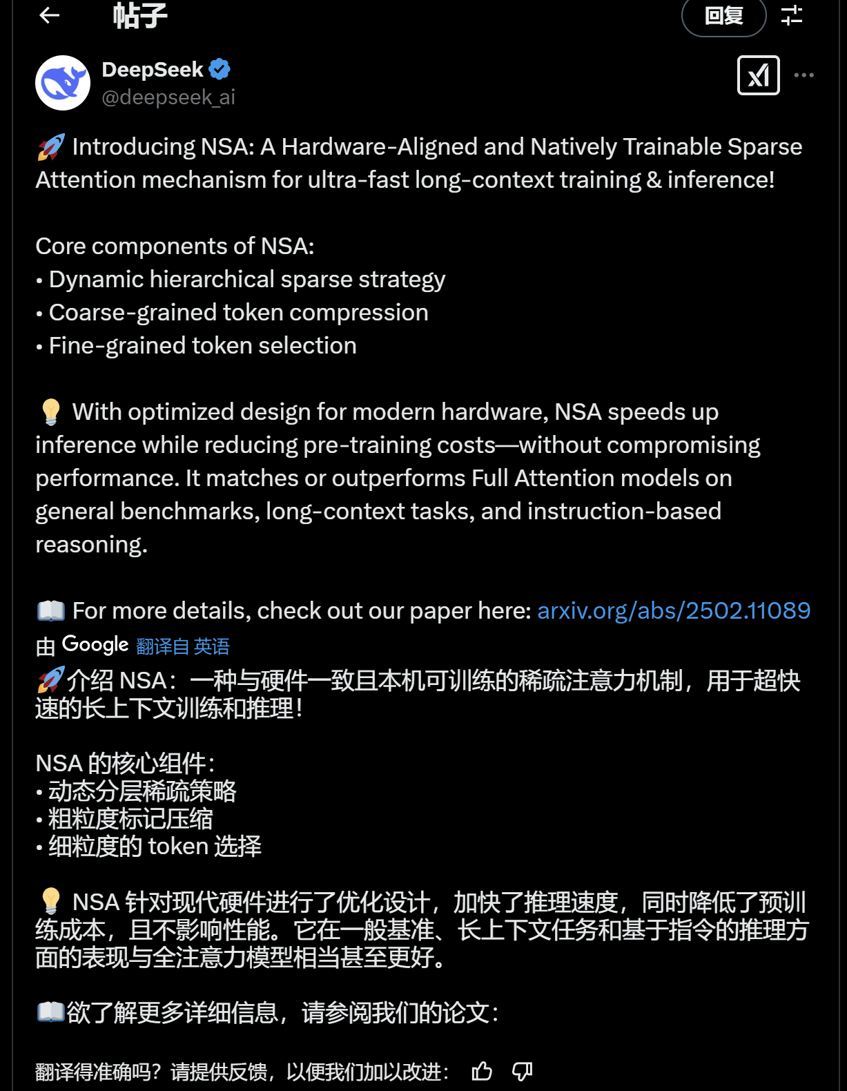 梁文鋒、楊植麟論文“撞車”，直指算法優(yōu)化，挑戰(zhàn)ChatGPT核心機制！風(fēng)投公司RAI Digital聯(lián)合創(chuàng)始人：AI無需讀完整本書，將更快、更高效